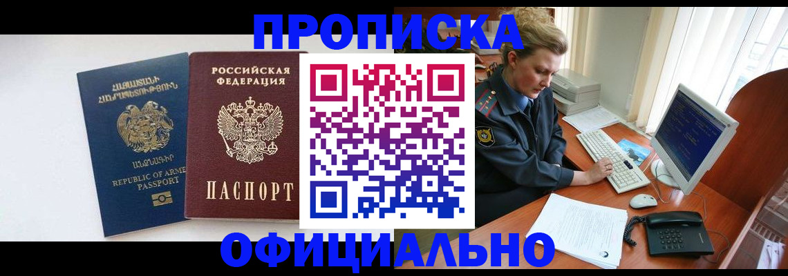 временная регистрация адрес в Полярном