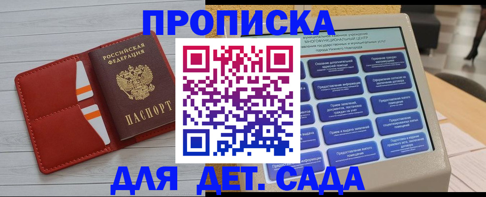 временная регистрация гарантия в Полярном