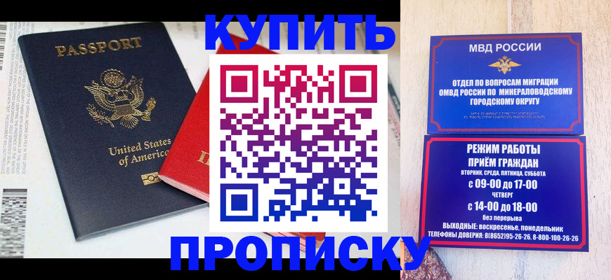 где прописаться в Полярном