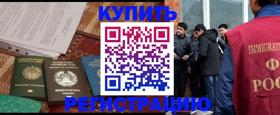 прописка регистрация в Полярном