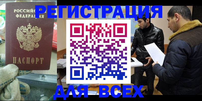 временная регистрация в квартире в Полярном