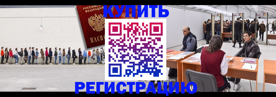 временная регистрация госуслуги в Полярном